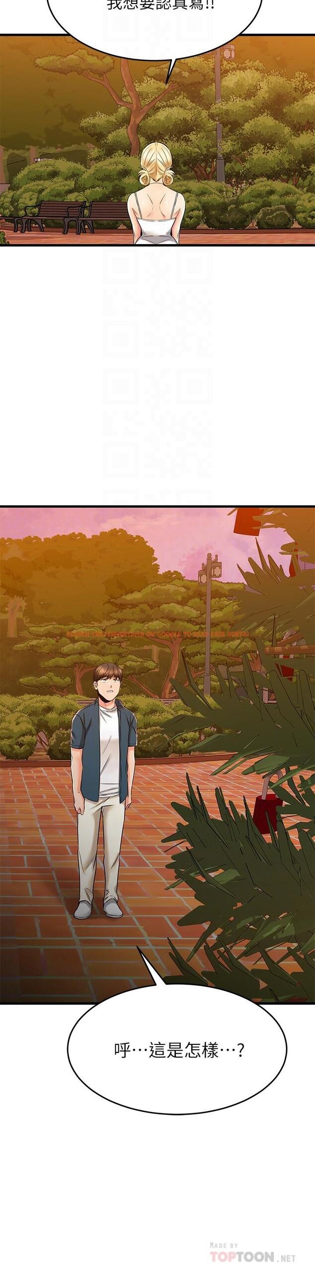 查看漫画我的好友太超過! - 第56話-什麼都別說，配合我就好 - tymanga.com中的874421图片