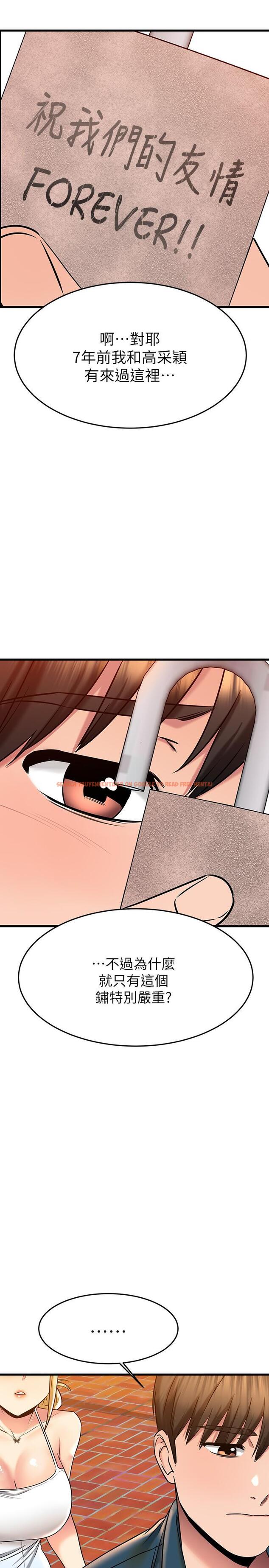 查看漫画我的好友太超過! - 第56話-什麼都別說，配合我就好 - tymanga.com中的874425图片