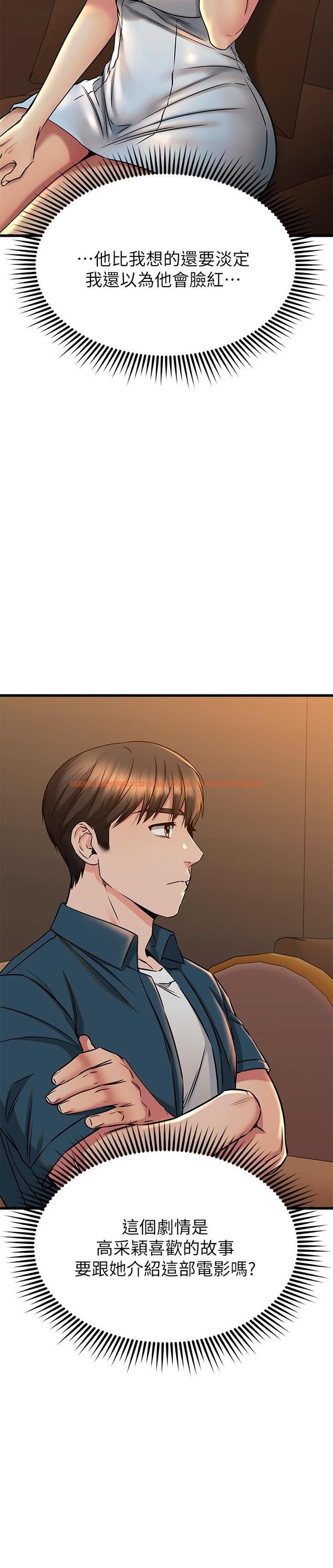 查看漫画我的好友太超過! - 第56話-什麼都別說，配合我就好 - tymanga.com中的874432图片