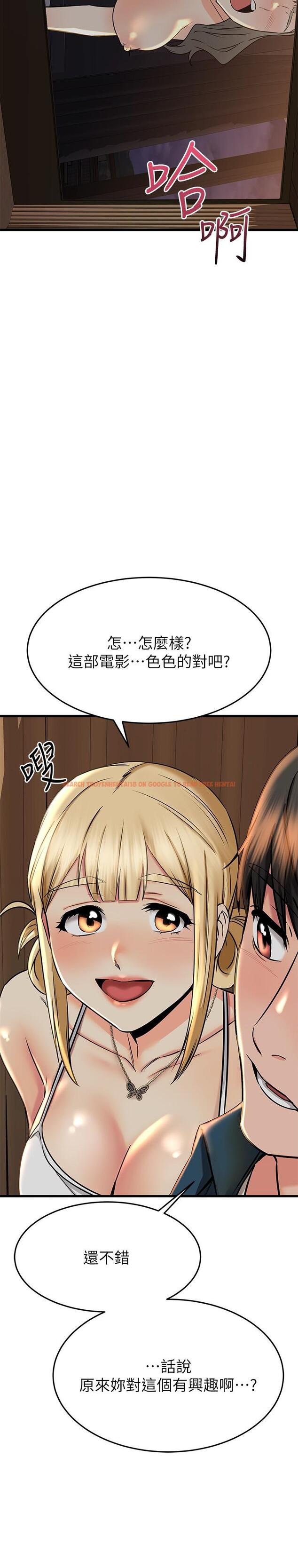 查看漫画我的好友太超過! - 第56話-什麼都別說，配合我就好 - tymanga.com中的874434图片