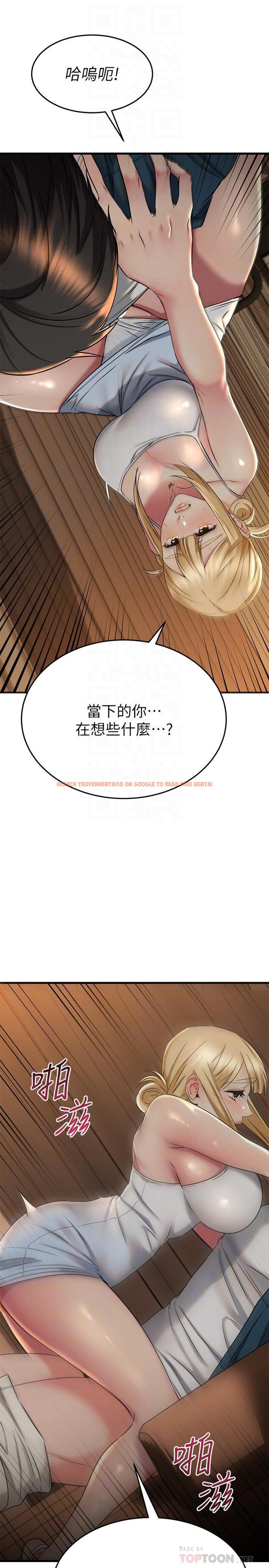 查看漫画我的好友太超過! - 第57話-請你別再跟光霖哥見面了 - tymanga.com中的877589图片