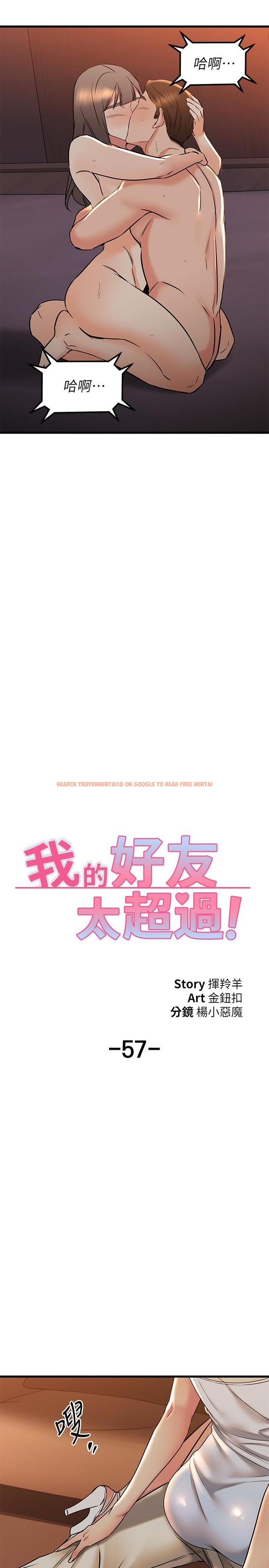 查看漫画我的好友太超過! - 第57話-請你別再跟光霖哥見面了 - tymanga.com中的877594图片