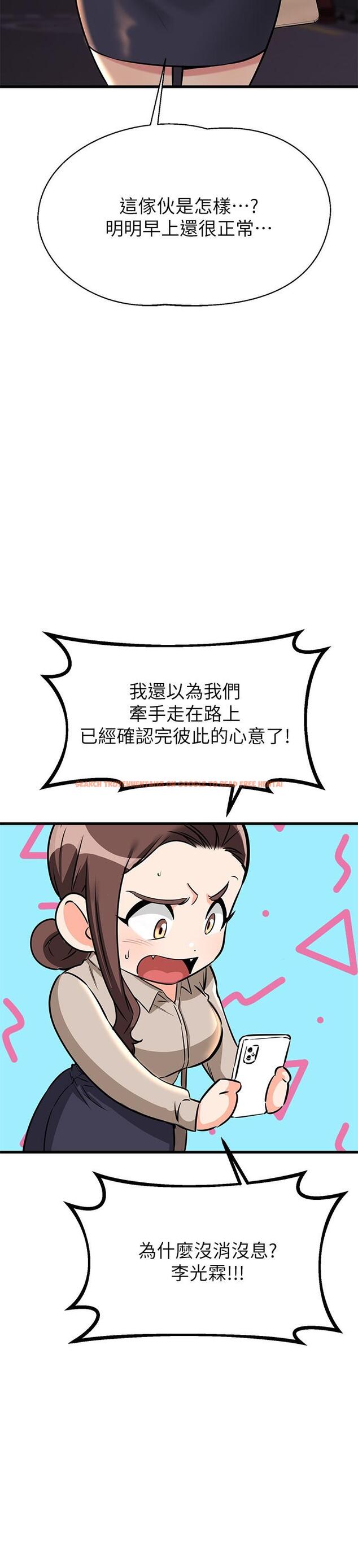 查看漫画我的好友太超過! - 第57話-請你別再跟光霖哥見面了 - tymanga.com中的877618图片