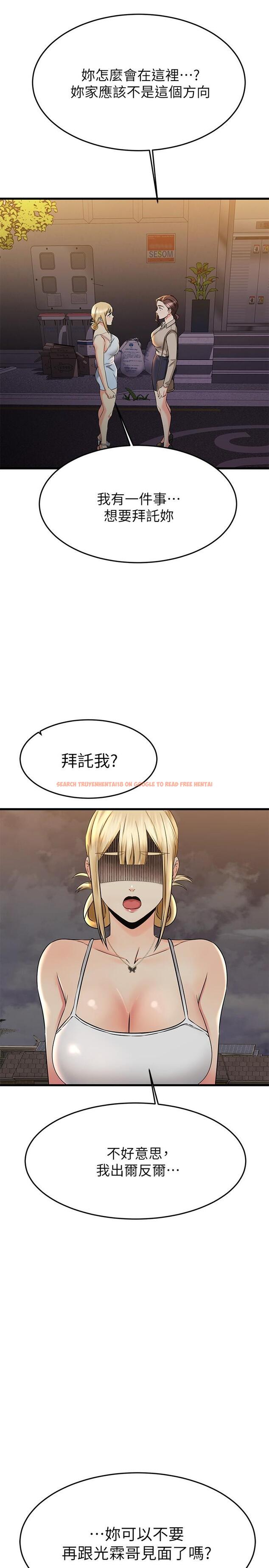 查看漫画我的好友太超過! - 第57話-請你別再跟光霖哥見面了 - tymanga.com中的877622图片