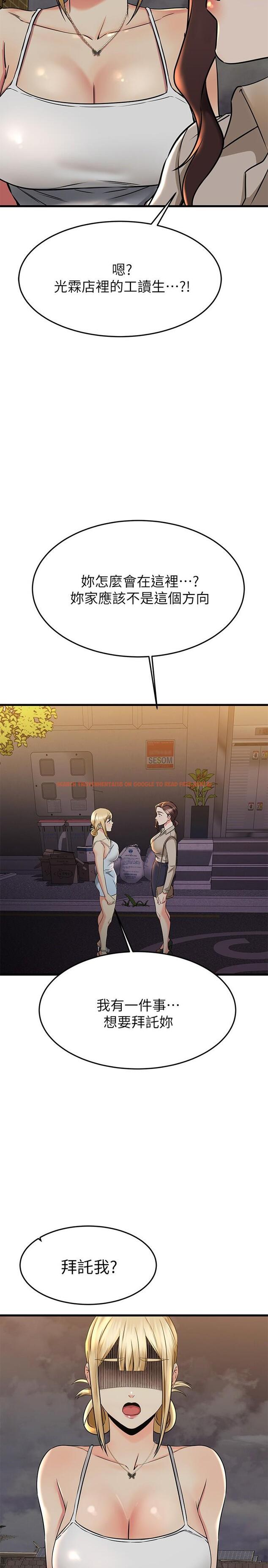 查看漫画我的好友太超過! - 第58話-我們的感情比你想像中深刻 - www.tymanga.com中的880504图片