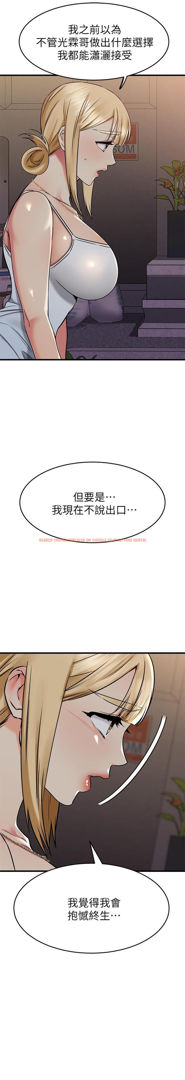 查看漫画我的好友太超過! - 第58話-我們的感情比你想像中深刻 - www.tymanga.com中的880509图片