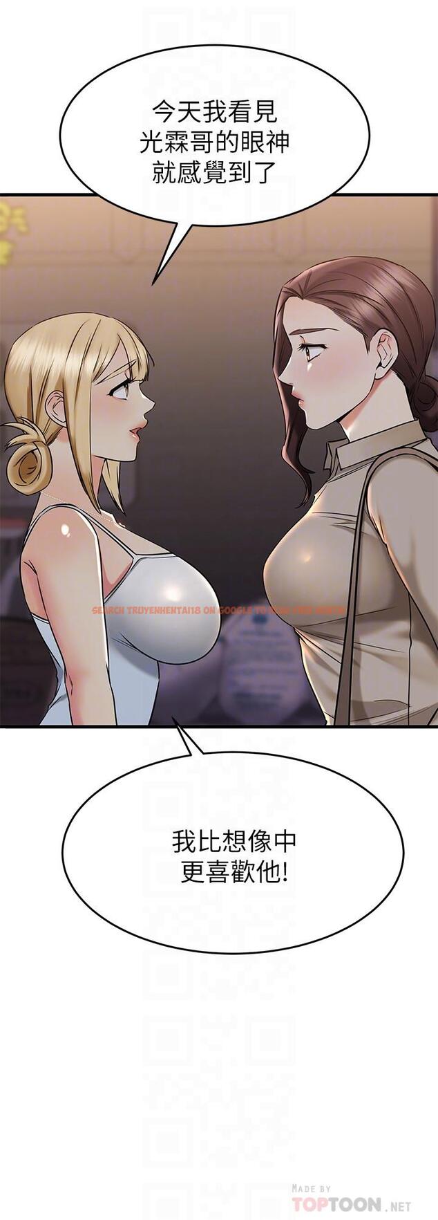 查看漫画我的好友太超過! - 第58話-我們的感情比你想像中深刻 - www.tymanga.com中的880510图片
