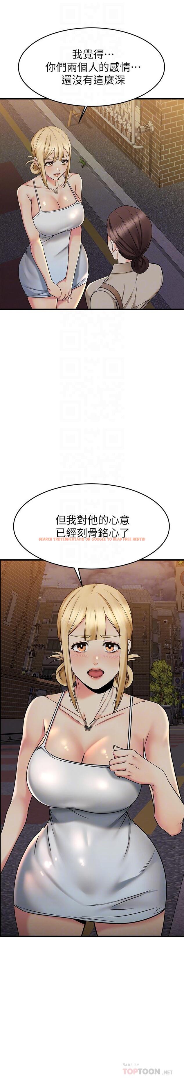查看漫画我的好友太超過! - 第58話-我們的感情比你想像中深刻 - www.tymanga.com中的880512图片