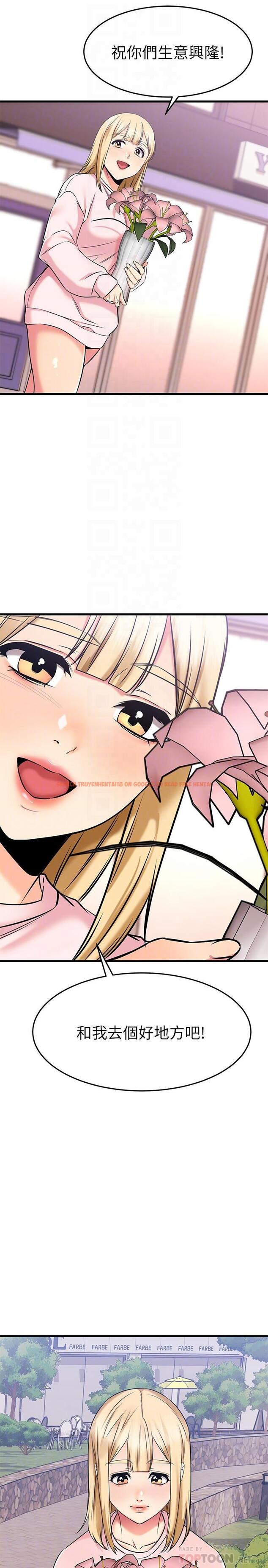 查看漫画我的好友太超過! - 第58話-我們的感情比你想像中深刻 - www.tymanga.com中的880516图片