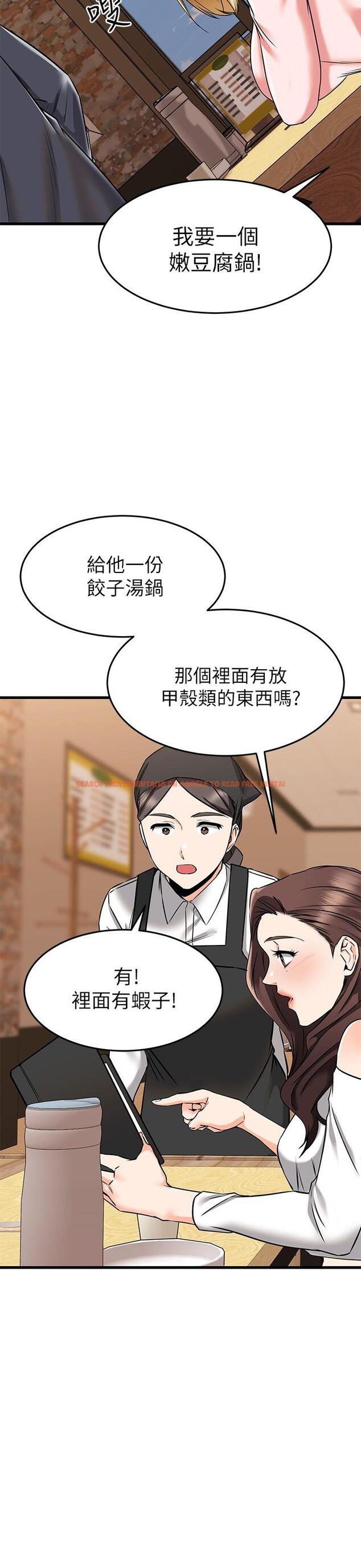 查看漫画我的好友太超過! - 第58話-我們的感情比你想像中深刻 - www.tymanga.com中的880526图片