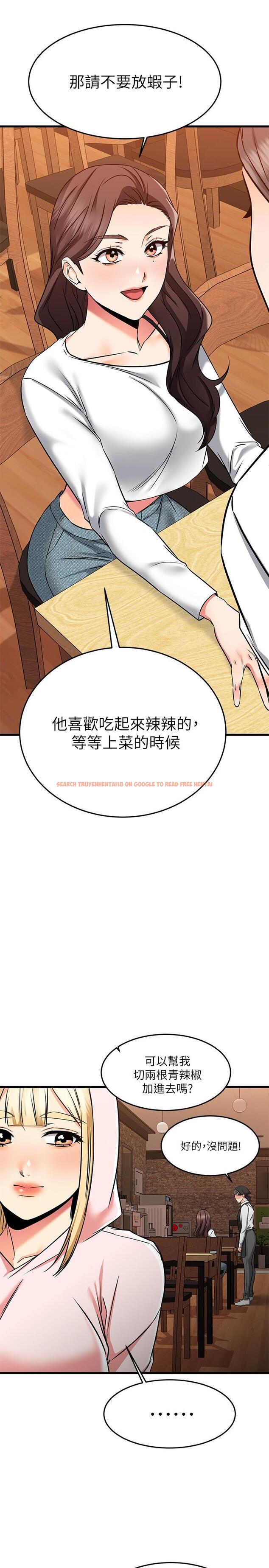 查看漫画我的好友太超過! - 第58話-我們的感情比你想像中深刻 - www.tymanga.com中的880527图片