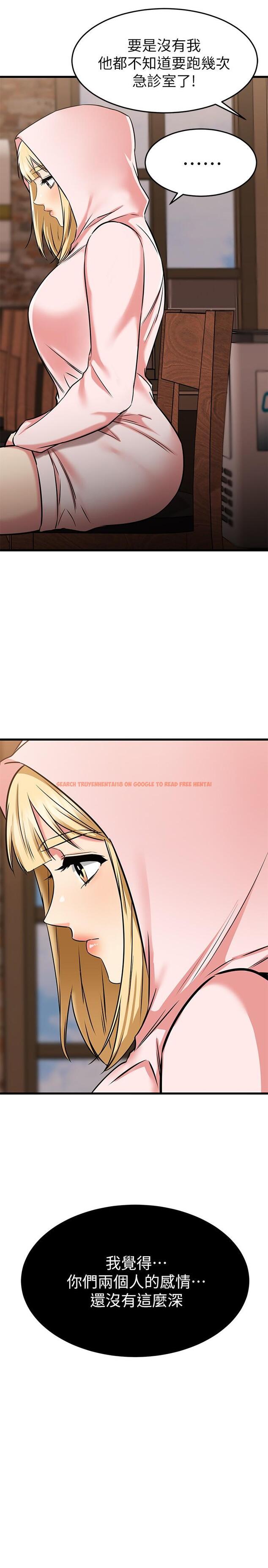 查看漫画我的好友太超過! - 第58話-我們的感情比你想像中深刻 - www.tymanga.com中的880529图片