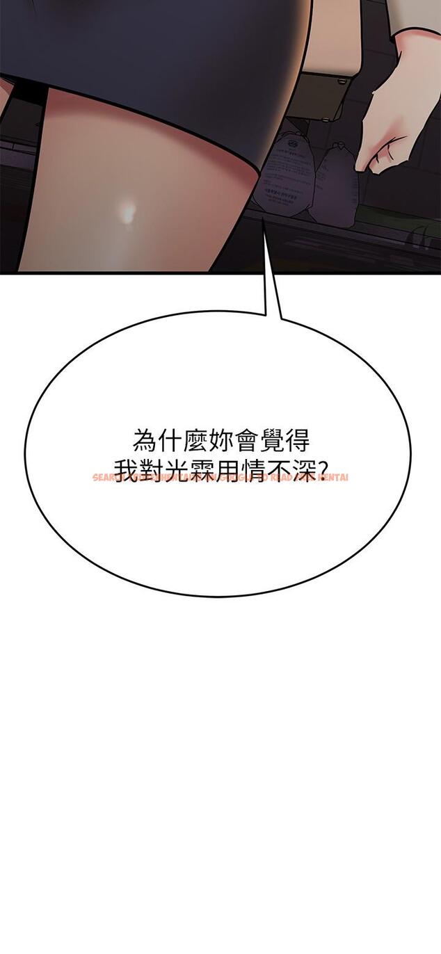 查看漫画我的好友太超過! - 第58話-我們的感情比你想像中深刻 - www.tymanga.com中的880532图片