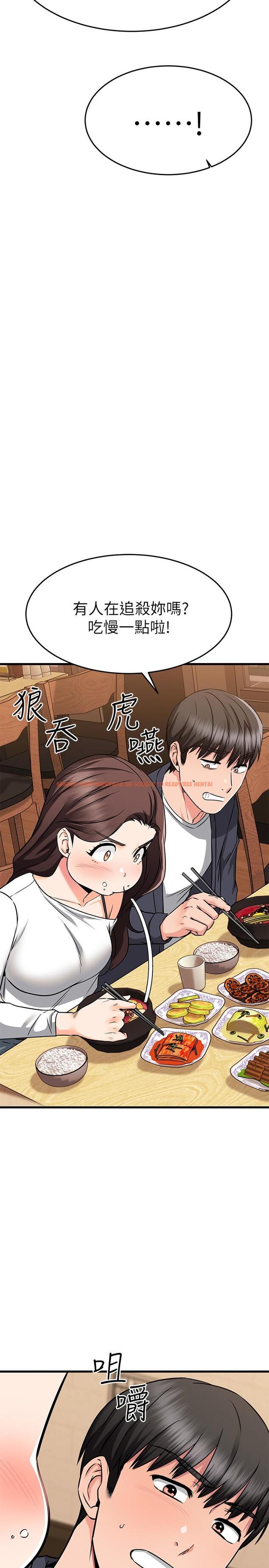 查看漫画我的好友太超過! - 第58話-我們的感情比你想像中深刻 - www.tymanga.com中的880534图片