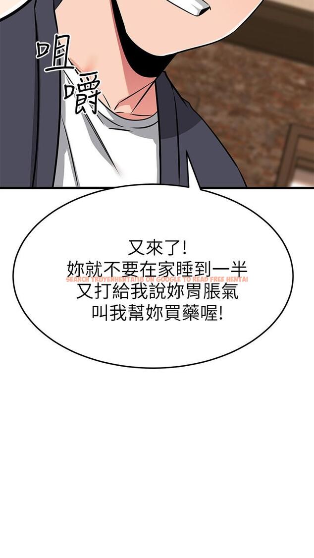 查看漫画我的好友太超過! - 第58話-我們的感情比你想像中深刻 - www.tymanga.com中的880535图片