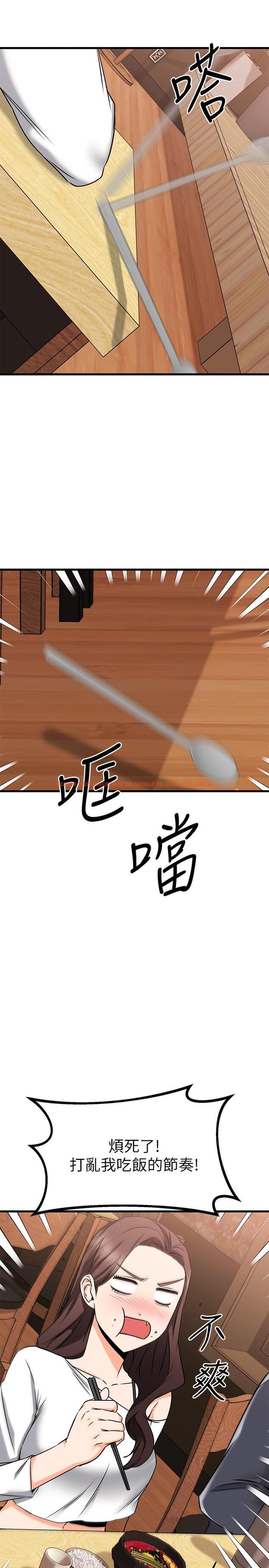 查看漫画我的好友太超過! - 第58話-我們的感情比你想像中深刻 - www.tymanga.com中的880536图片