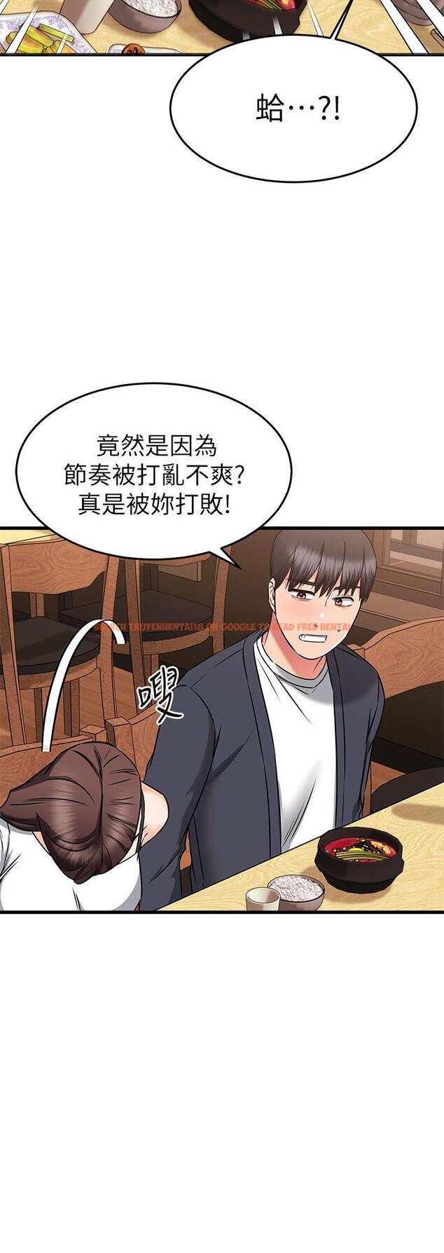 查看漫画我的好友太超過! - 第58話-我們的感情比你想像中深刻 - www.tymanga.com中的880537图片