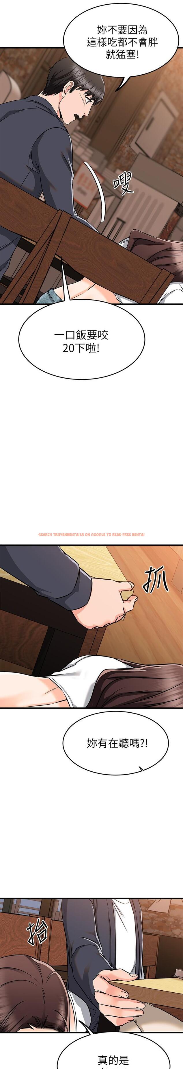 查看漫画我的好友太超過! - 第58話-我們的感情比你想像中深刻 - www.tymanga.com中的880538图片