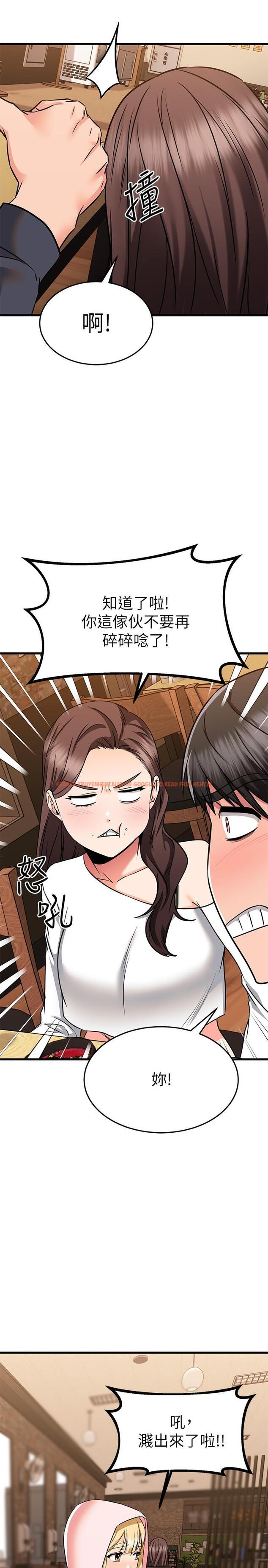 查看漫画我的好友太超過! - 第58話-我們的感情比你想像中深刻 - www.tymanga.com中的880540图片