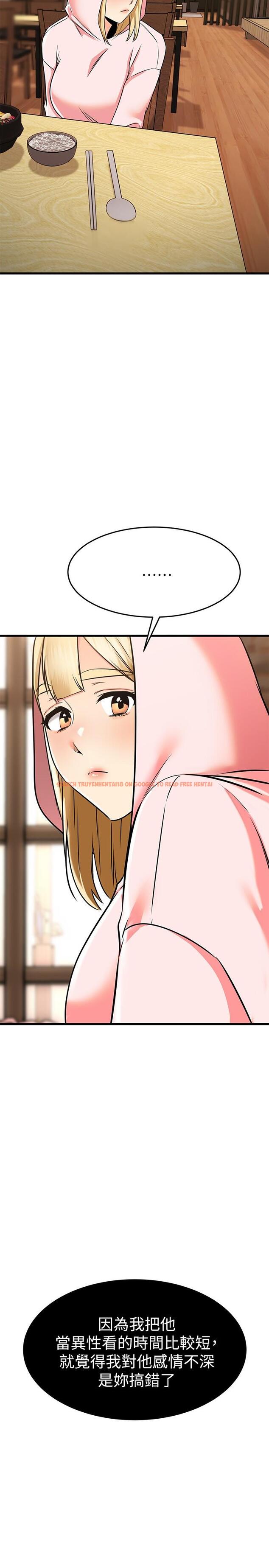 查看漫画我的好友太超過! - 第58話-我們的感情比你想像中深刻 - www.tymanga.com中的880541图片