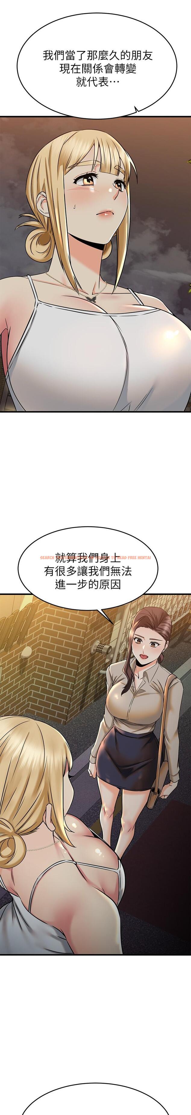查看漫画我的好友太超過! - 第58話-我們的感情比你想像中深刻 - www.tymanga.com中的880543图片