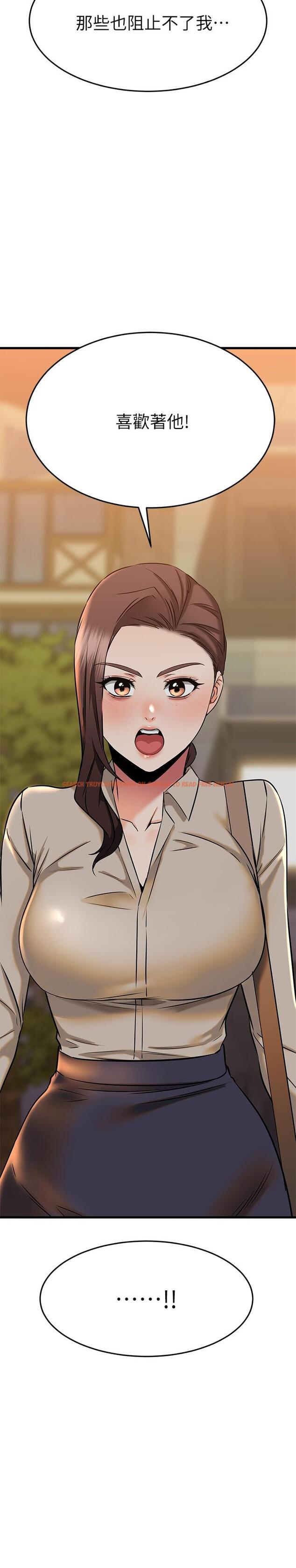 查看漫画我的好友太超過! - 第58話-我們的感情比你想像中深刻 - www.tymanga.com中的880544图片