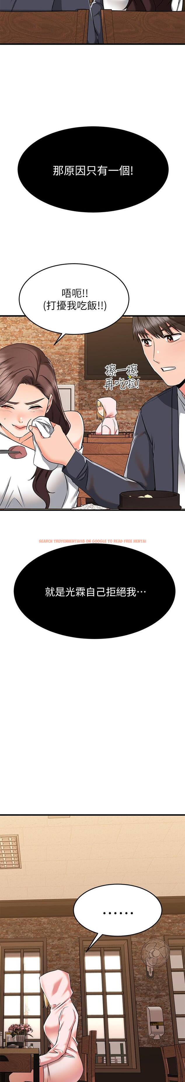 查看漫画我的好友太超過! - 第58話-我們的感情比你想像中深刻 - www.tymanga.com中的880546图片
