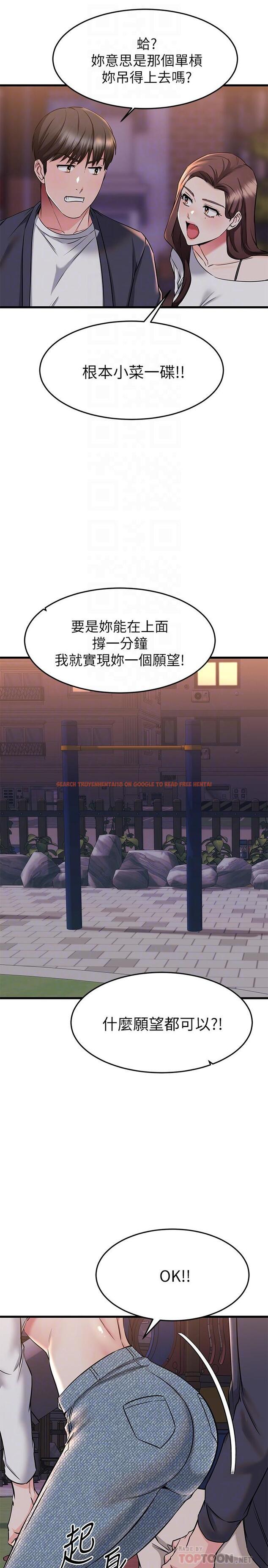查看漫画我的好友太超過! - 第59話-到我家做做吧 - www.tymanga.com中的884392图片