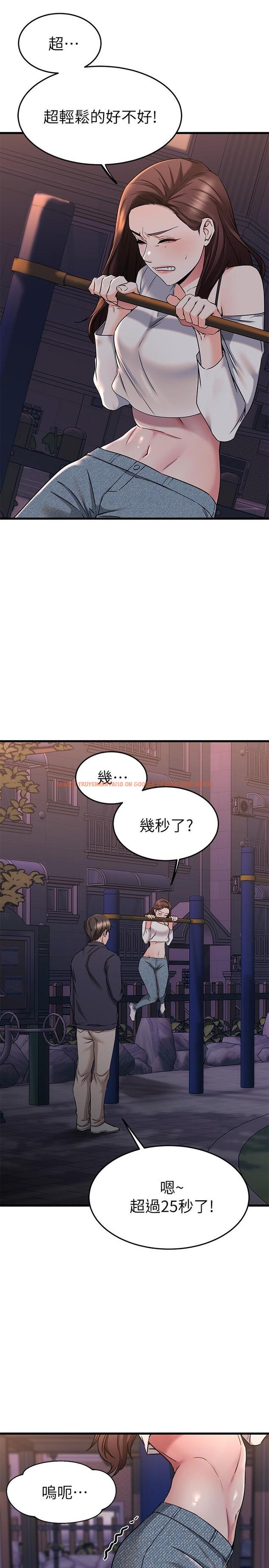 查看漫画我的好友太超過! - 第59話-到我家做做吧 - www.tymanga.com中的884399图片