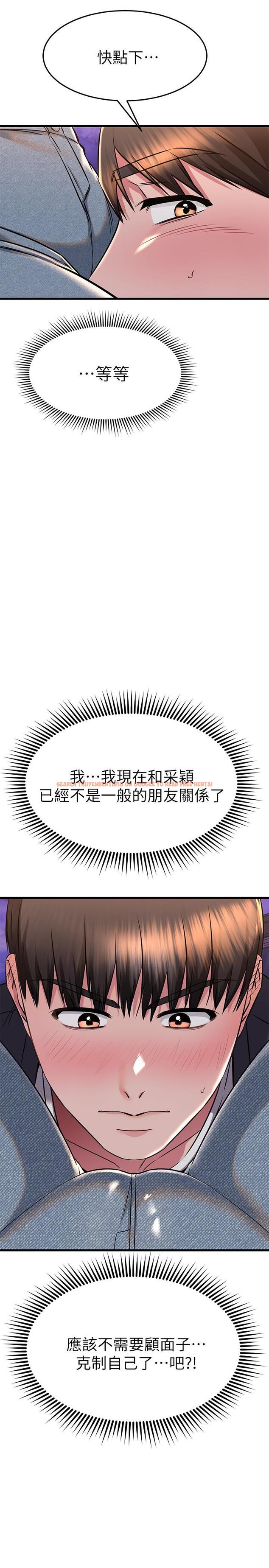 查看漫画我的好友太超過! - 第59話-到我家做做吧 - www.tymanga.com中的884406图片
