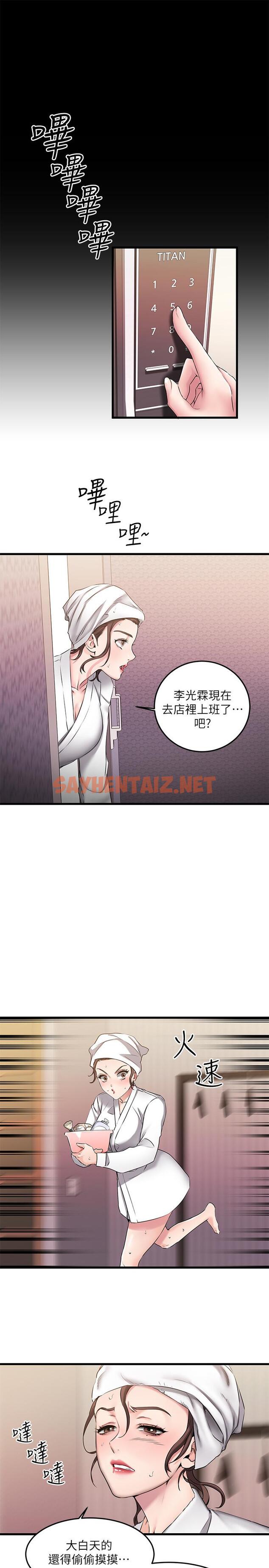 查看漫画我的好友太超過! - 第6話-身體因男性友人而躁動起來 - sayhentaiz.net中的547489图片