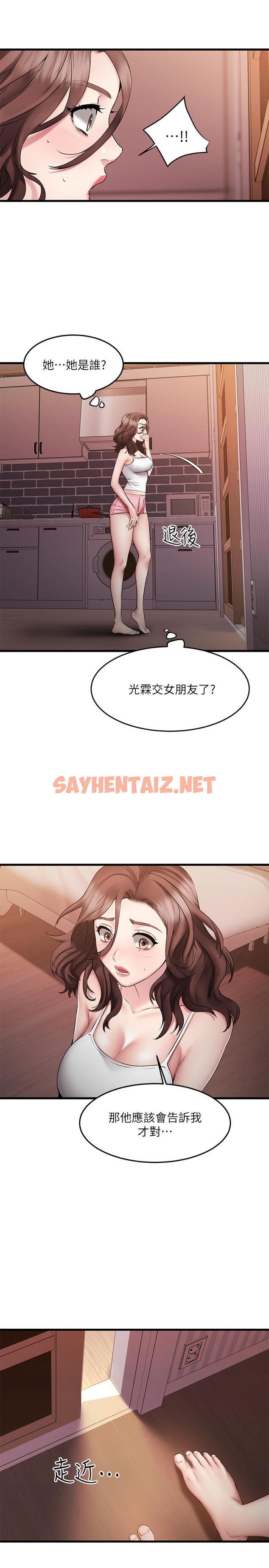 查看漫画我的好友太超過! - 第6話-身體因男性友人而躁動起來 - sayhentaiz.net中的547497图片