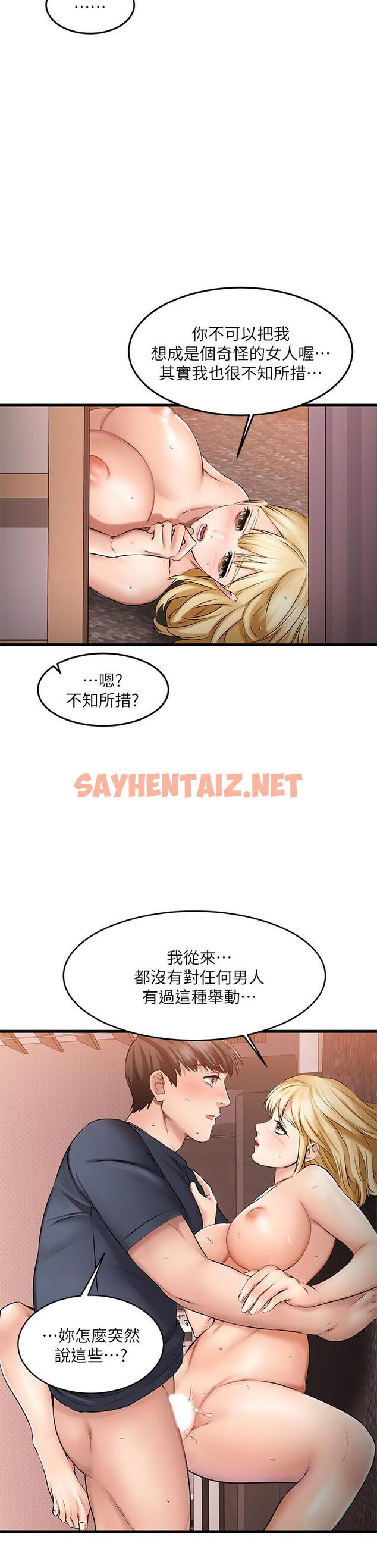 查看漫画我的好友太超過! - 第6話-身體因男性友人而躁動起來 - sayhentaiz.net中的547504图片