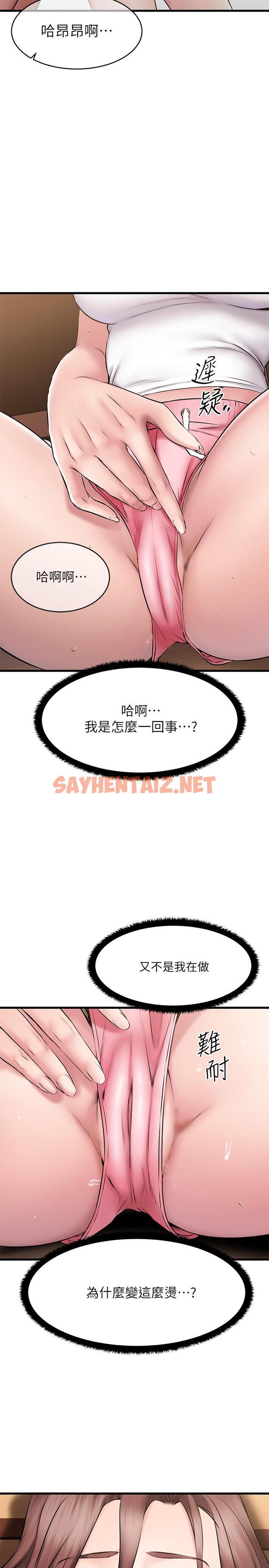 查看漫画我的好友太超過! - 第6話-身體因男性友人而躁動起來 - sayhentaiz.net中的547515图片