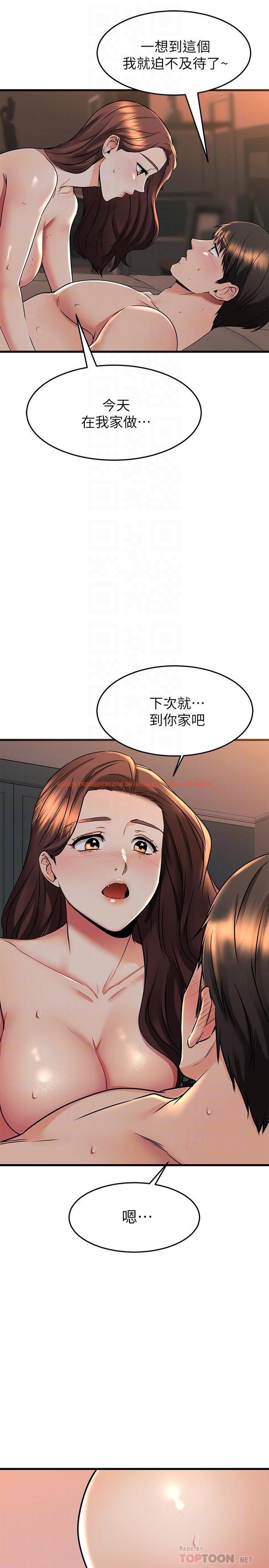 查看漫画我的好友太超過! - 第60話-光霖，溫柔一點 - www.tymanga.com中的887622图片