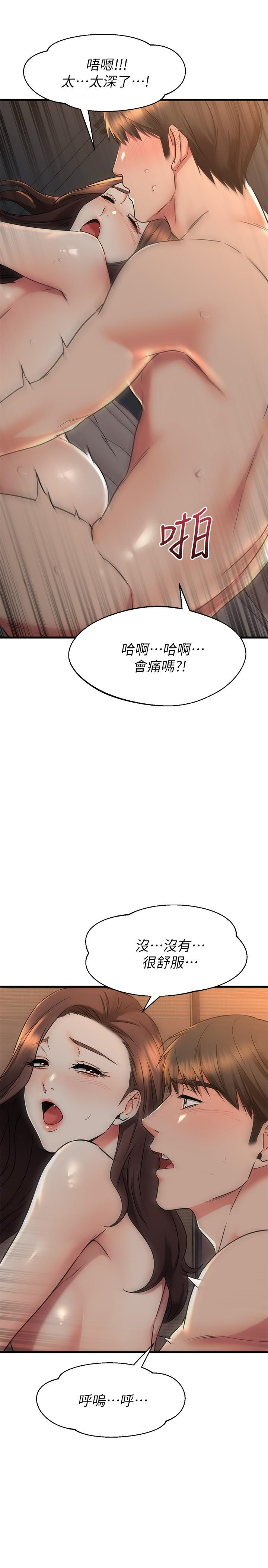 查看漫画我的好友太超過! - 第60話-光霖，溫柔一點 - www.tymanga.com中的887635图片