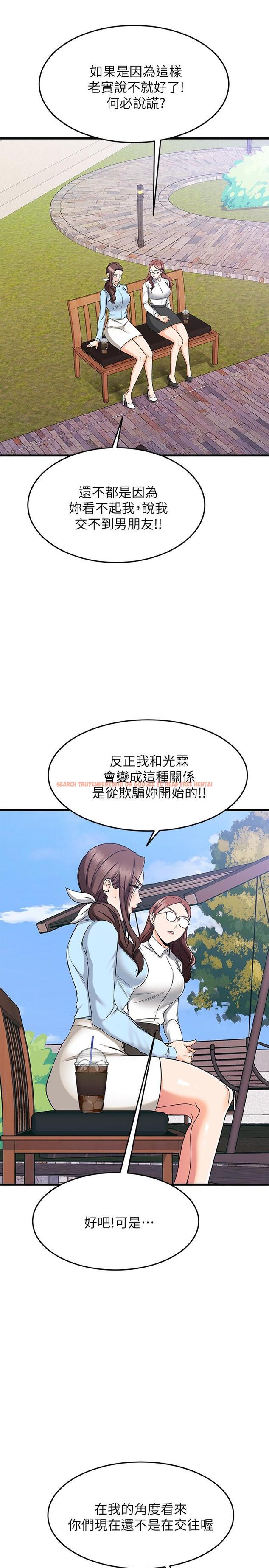 查看漫画我的好友太超過! - 第61話-我們該做的做了啊 - tymanga.com中的890170图片