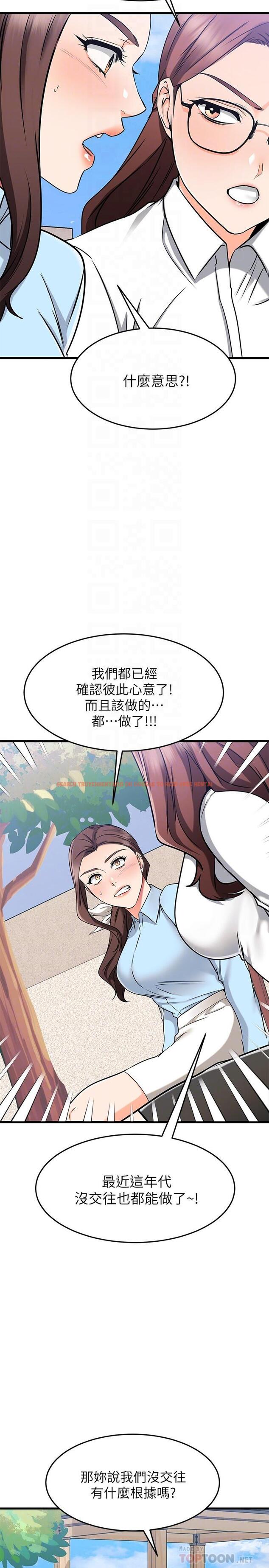 查看漫画我的好友太超過! - 第61話-我們該做的做了啊 - tymanga.com中的890171图片