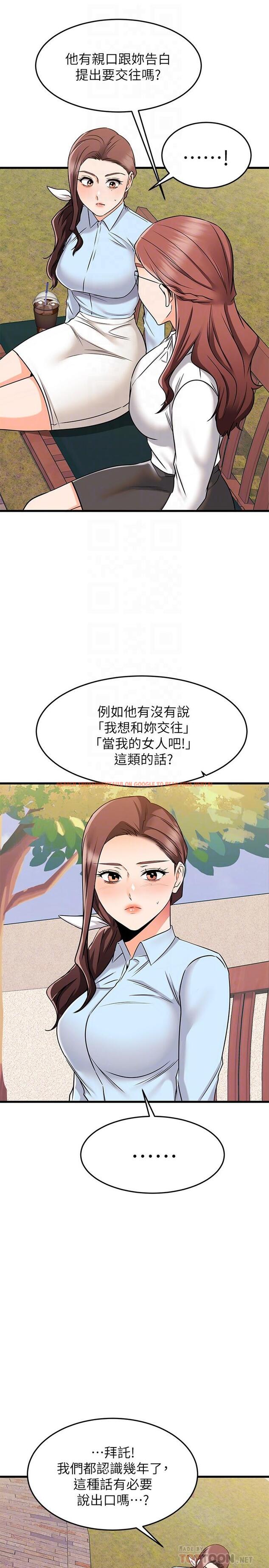 查看漫画我的好友太超過! - 第61話-我們該做的做了啊 - tymanga.com中的890173图片