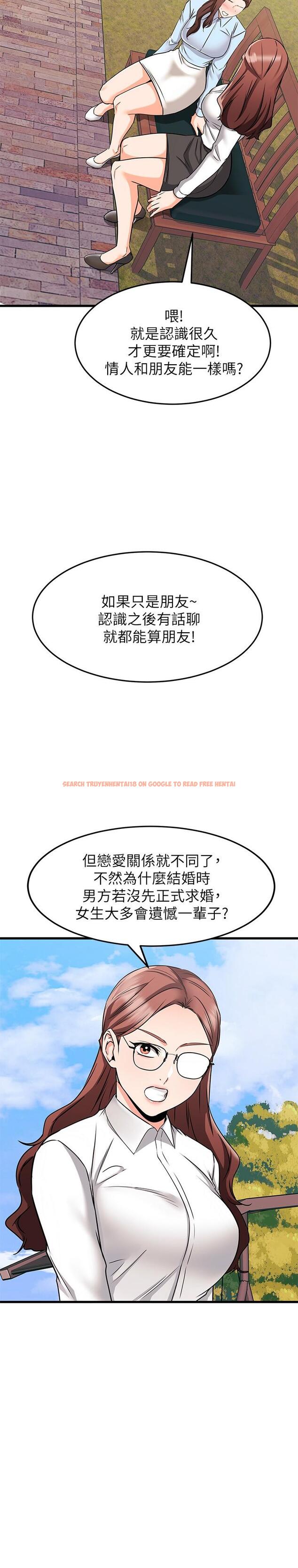 查看漫画我的好友太超過! - 第61話-我們該做的做了啊 - tymanga.com中的890174图片