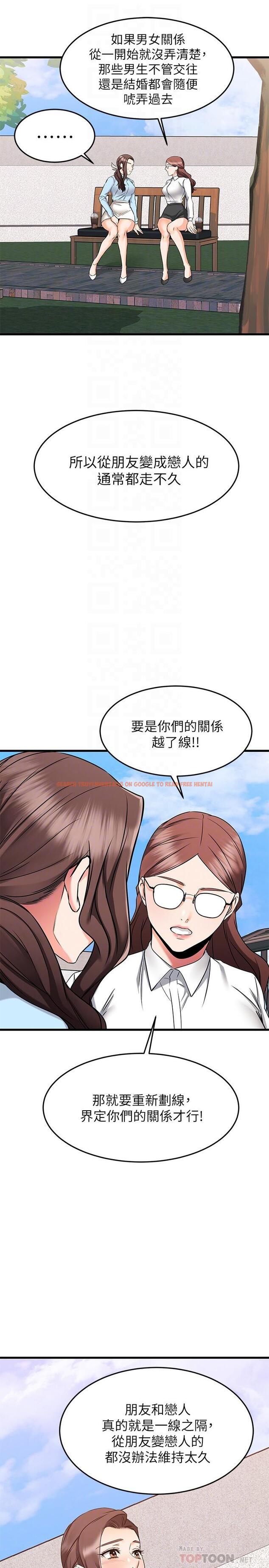 查看漫画我的好友太超過! - 第61話-我們該做的做了啊 - tymanga.com中的890175图片