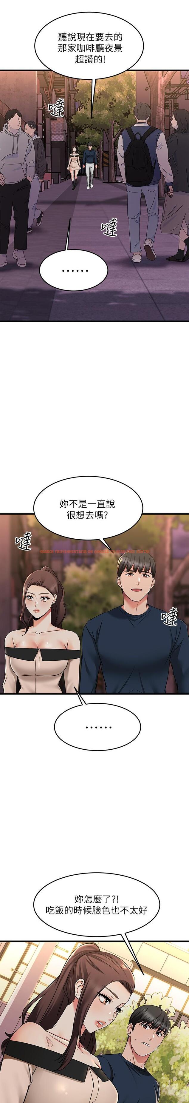 查看漫画我的好友太超過! - 第61話-我們該做的做了啊 - tymanga.com中的890192图片