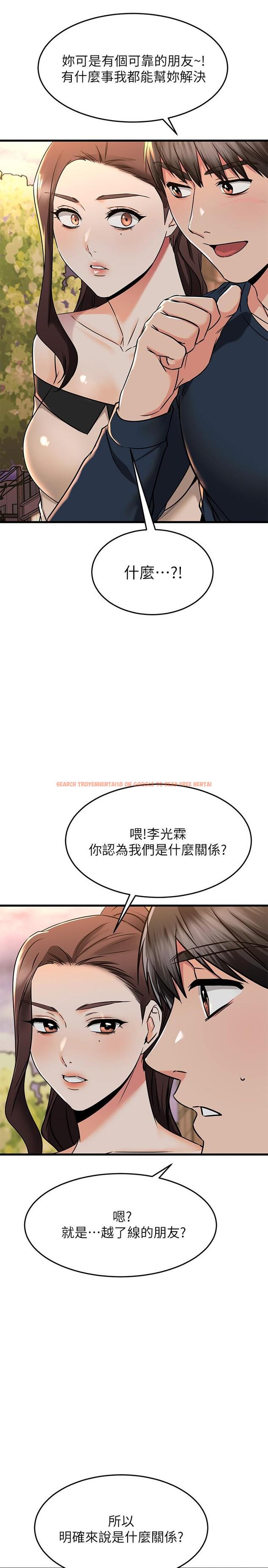 查看漫画我的好友太超過! - 第61話-我們該做的做了啊 - tymanga.com中的890195图片