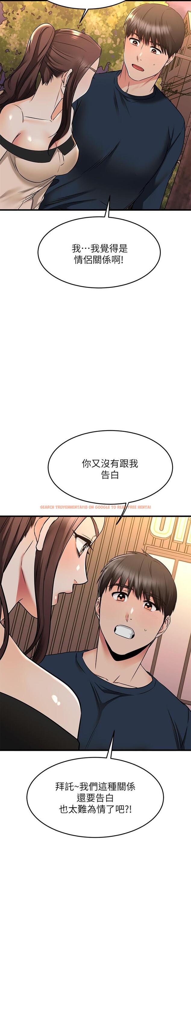 查看漫画我的好友太超過! - 第61話-我們該做的做了啊 - tymanga.com中的890196图片