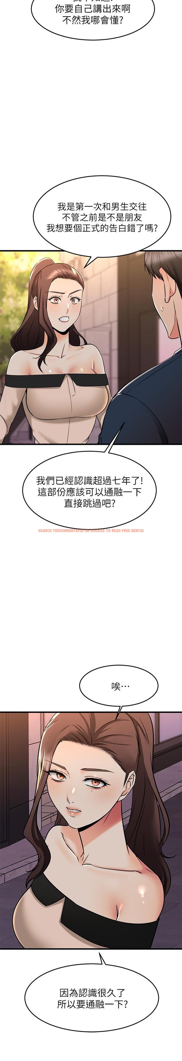 查看漫画我的好友太超過! - 第61話-我們該做的做了啊 - tymanga.com中的890198图片