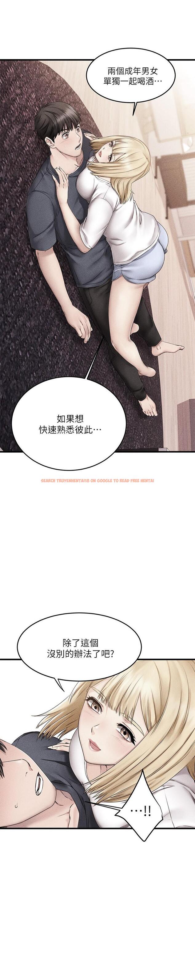 查看漫画我的好友太超過! - 第62話-我想和你單獨相處 - www.tymanga.com中的892761图片