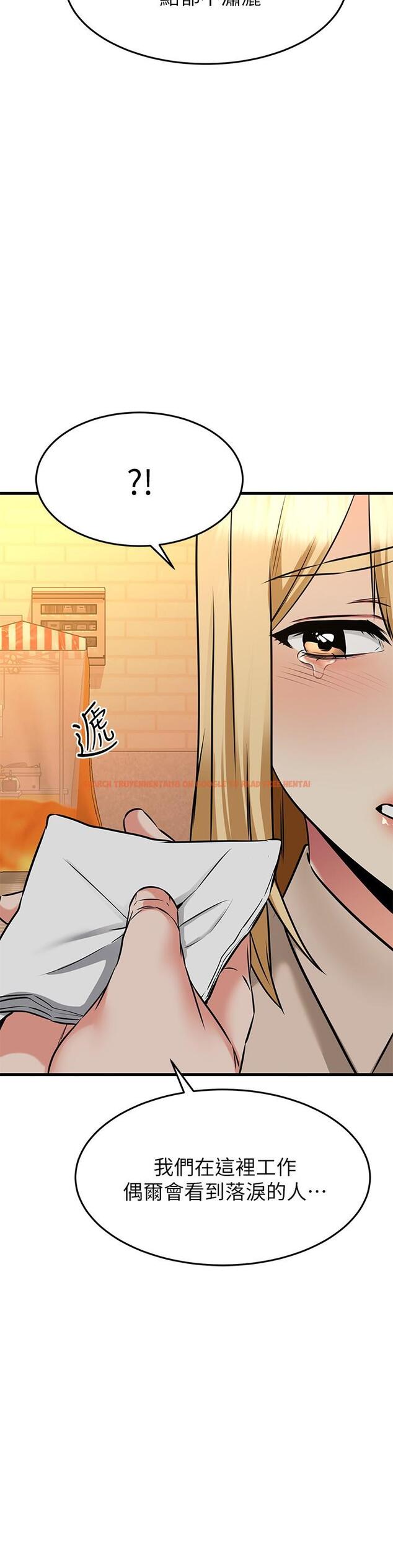 查看漫画我的好友太超過! - 第62話-我想和你單獨相處 - www.tymanga.com中的892763图片