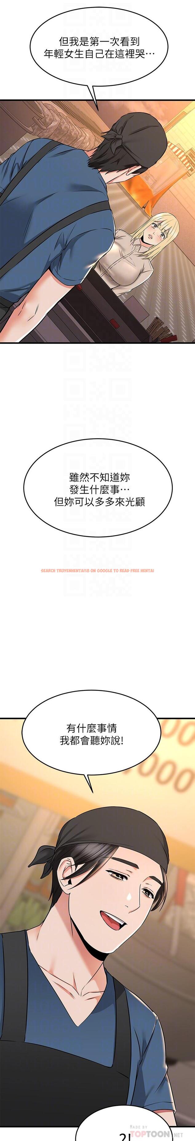 查看漫画我的好友太超過! - 第62話-我想和你單獨相處 - www.tymanga.com中的892764图片