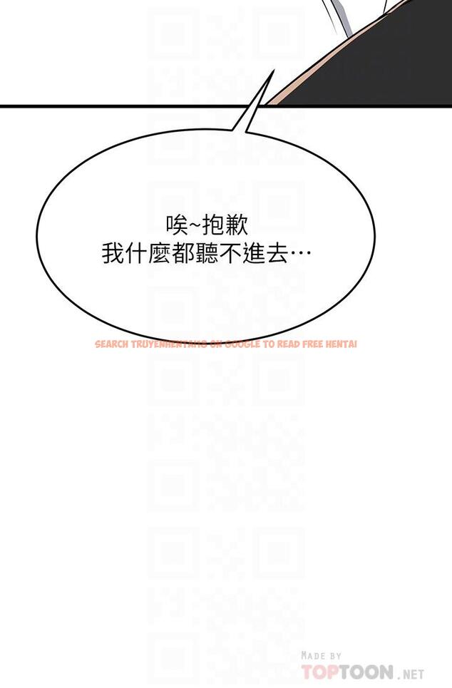 查看漫画我的好友太超過! - 第62話-我想和你單獨相處 - www.tymanga.com中的892768图片