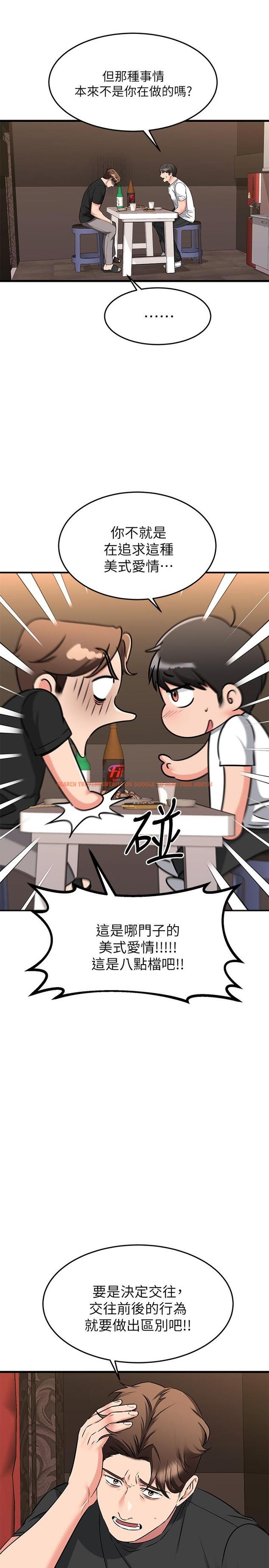 查看漫画我的好友太超過! - 第62話-我想和你單獨相處 - www.tymanga.com中的892771图片